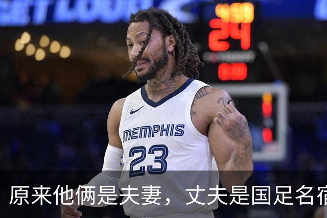 原来他俩是夫妻，丈夫是国足名宿，妻子是歌坛天后，女儿颜值超高