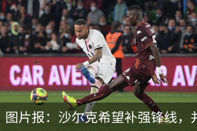 图片报：沙尔克希望补强锋线，并为40岁哲科提供了续约合同