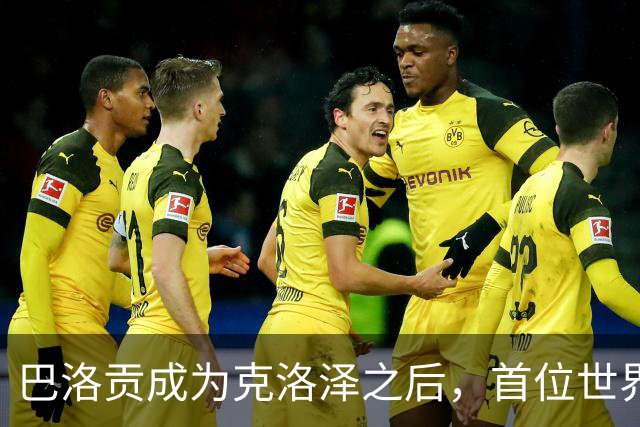 巴洛贡成为克洛泽之后，首位世界杯首秀首发31分钟双响的球员