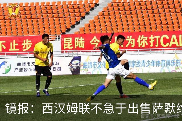 镜报：西汉姆联不急于出售萨默维尔，且要价达到4500万镑左右
