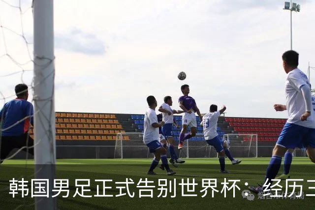 韩国男足正式告别世界杯：经历三天煎熬，七个噩耗接连而至